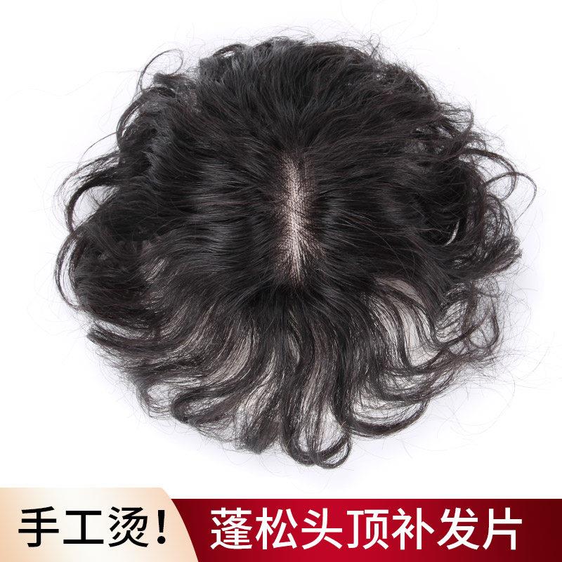 头顶补发片遮白发女士真发隐形无痕浏海假发片 中老年补发块卷发