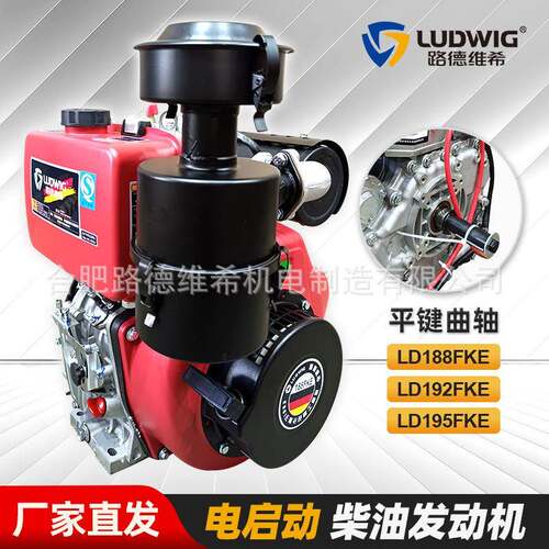 188F192F195F柴油发动机手电启动抽水泵切割微耕机头风冷四冲程