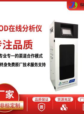 在线式水质cod分析仪可测污水地表水CEP环保认证水质在线分析仪