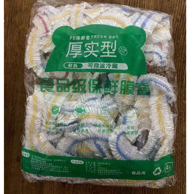 一次性保鲜膜套食品级家用加厚保鲜袋松紧口套盘盖碗大号保鲜菜罩