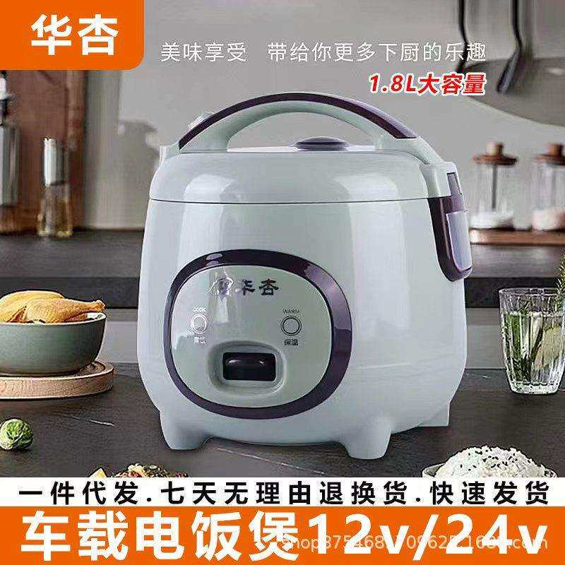 新款1米线车载电饭锅12V24V大货车多功能一体迷你快煮车用小电饭
