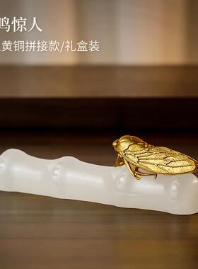 正品采购产品玉，金蝉，惊喜把手，家庭客厅桌面石装饰品，朋男友