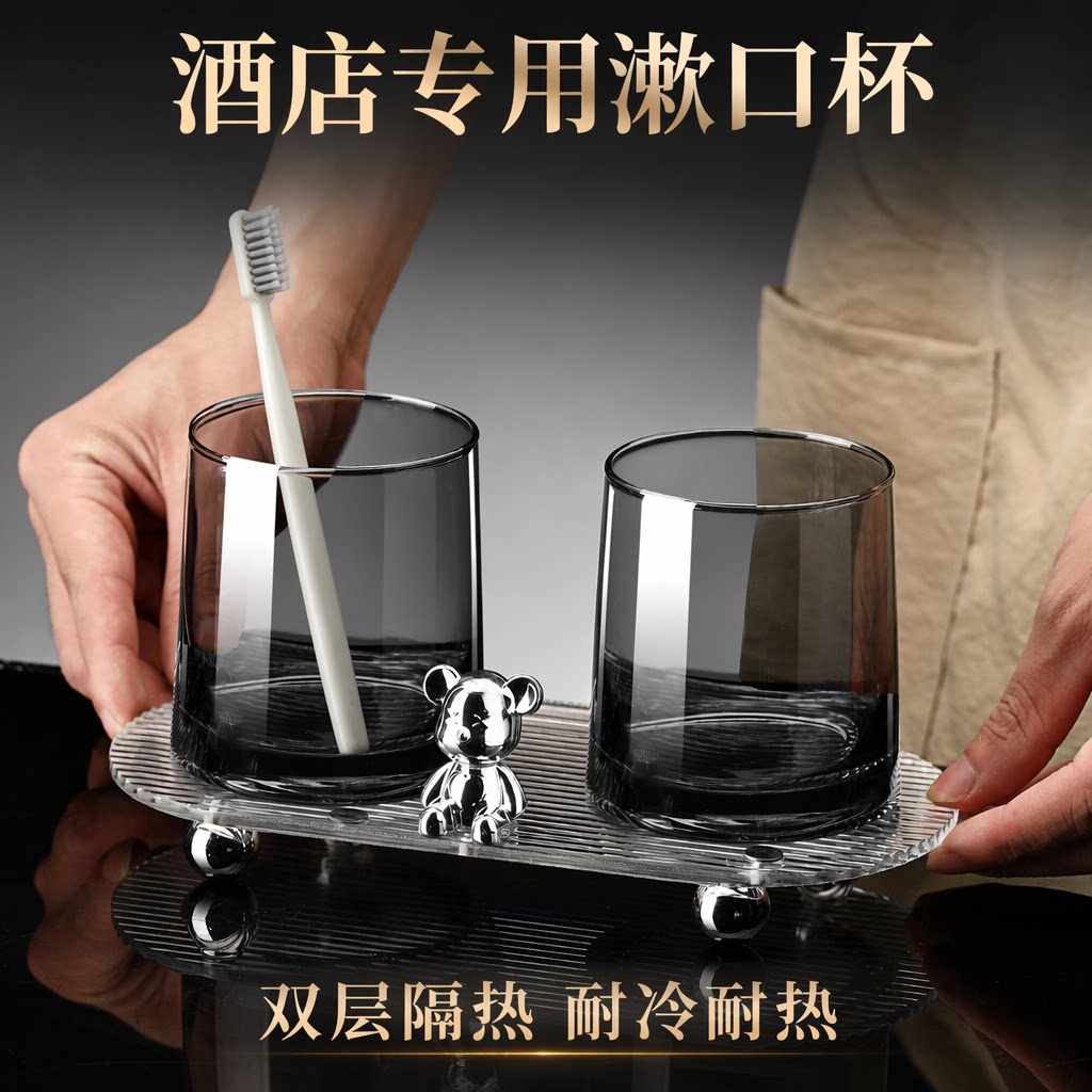 轻奢玻璃加厚洗漱杯双层隔热酒店专用漱口杯创意牙刷杯透明杯子