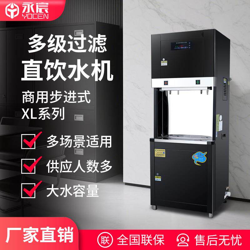永宸商用直饮水机YC-2L学校宿舍多人直饮机车站纯水机工厂开水器