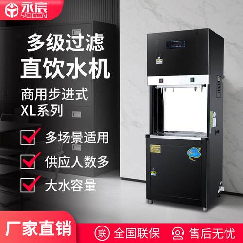 商用直饮水机YC-2L学校宿舍多人直饮机车站纯水机工厂开水器