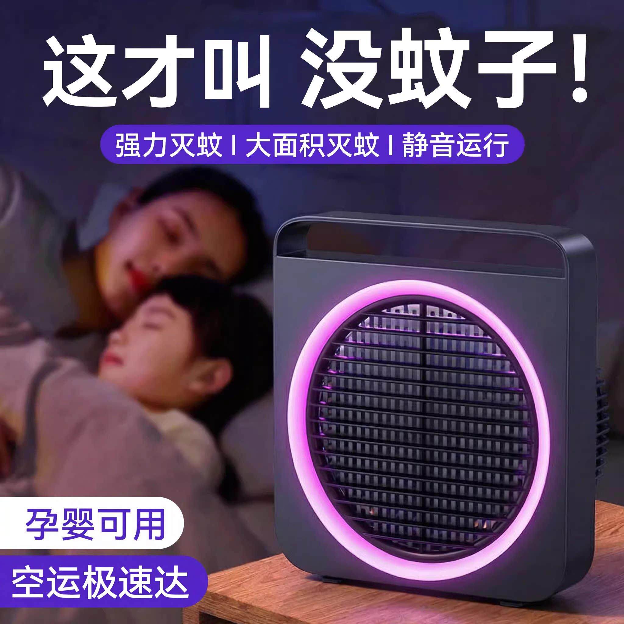 2026新款灭蚊灯驱蚊神器家用室内电击吸防蚊虫器孕妇婴儿适紫外线