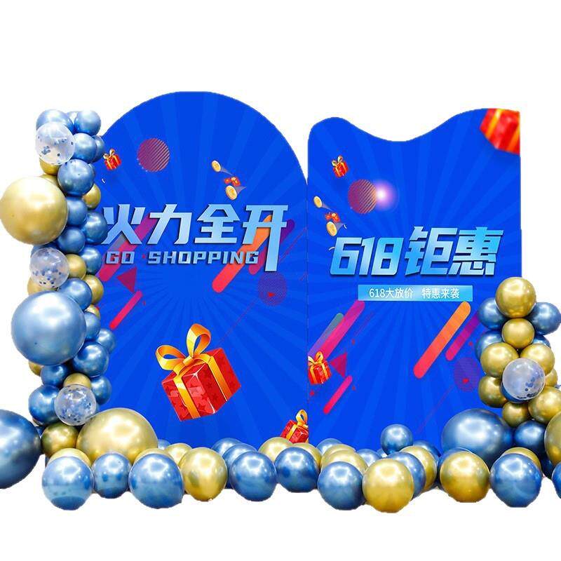 618装饰气球氛围布置商场店铺年中大促销KT板场景摆件背景618活动