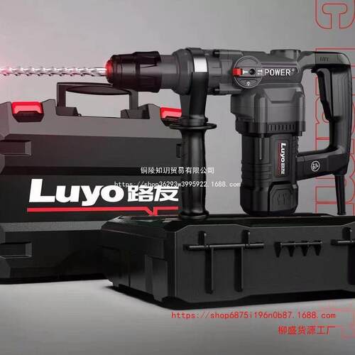 路友528电锤电镐两用多功能混凝土工业级冲击钻工程钻大功率1200W