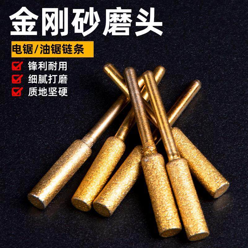 电锯链条锉刀电动油锯磨链条机打磨器金刚石磨头磨锯齿金刚砂磨头