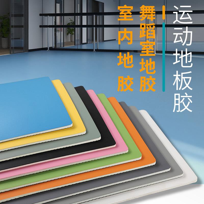 加厚运动地板PVC地板革卷材地地板革