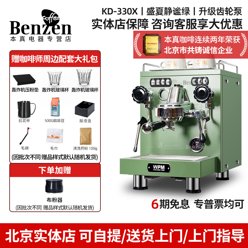 Welhome/惠家 KD-330X半自动咖啡机专业家用意式浓缩齿轮泵小型商