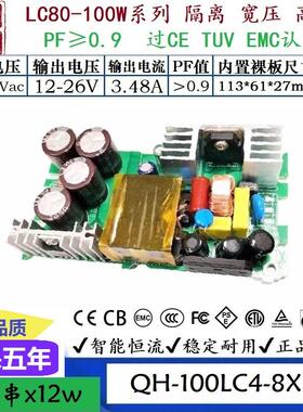 QH奇翰高PF过认证80W90W100W2.4A2.7A3ALED内置裸板恒流驱动电源