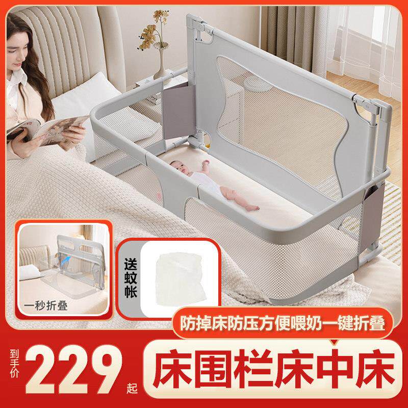 婴儿床围栏床中床小户型折叠防压床娃娃宝宝床上床可携式防护防摔
