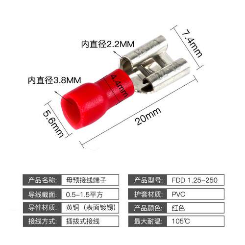 厂家FDD1.25-250插拔式母预绝缘裸冷压端子插簧铜线耳6.3冷压端头