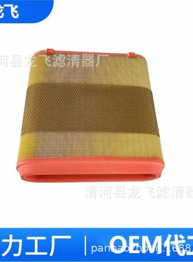 供应空气滤芯C3748023B129620HW-304BFA37480LX6006滤清器