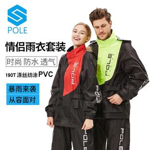 pole电动摩托车雨衣雨裤套装分体男女式外卖单人加厚防水骑行雨披