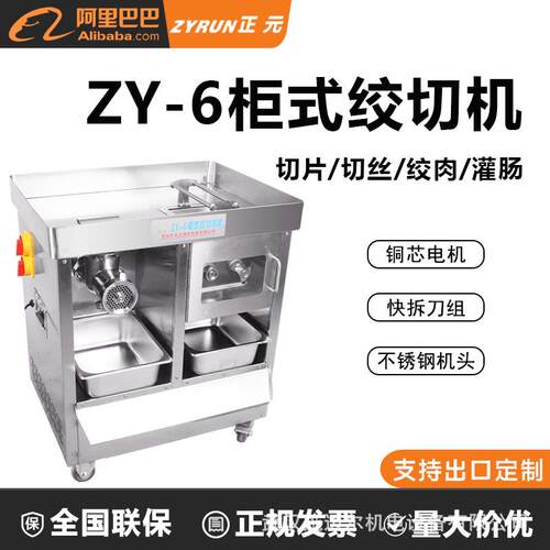 电动多功能绞肉机商用不锈钢快拆2200W双电机绞切机ZY-6绞切