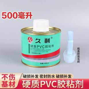 厂家500毫升PVC管道专用胶水给水胶排水胶速干型PVC胶水