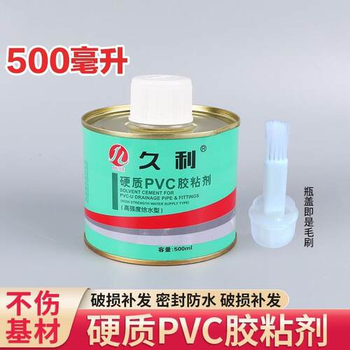 厂家500毫升PVC管道专用胶水给水胶排水胶速干型PVC胶水