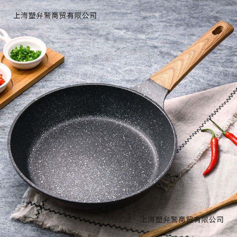 德国尤米麦饭石色平底锅不粘锅煎锅家用牛排煎蛋锅电磁炉炒菜锅具