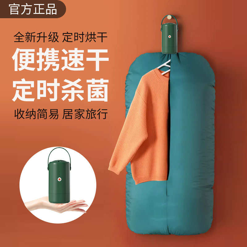 烘干机小型旅行出差消毒定时烘衣服宿舍内裤家用杀菌便携式干衣机
