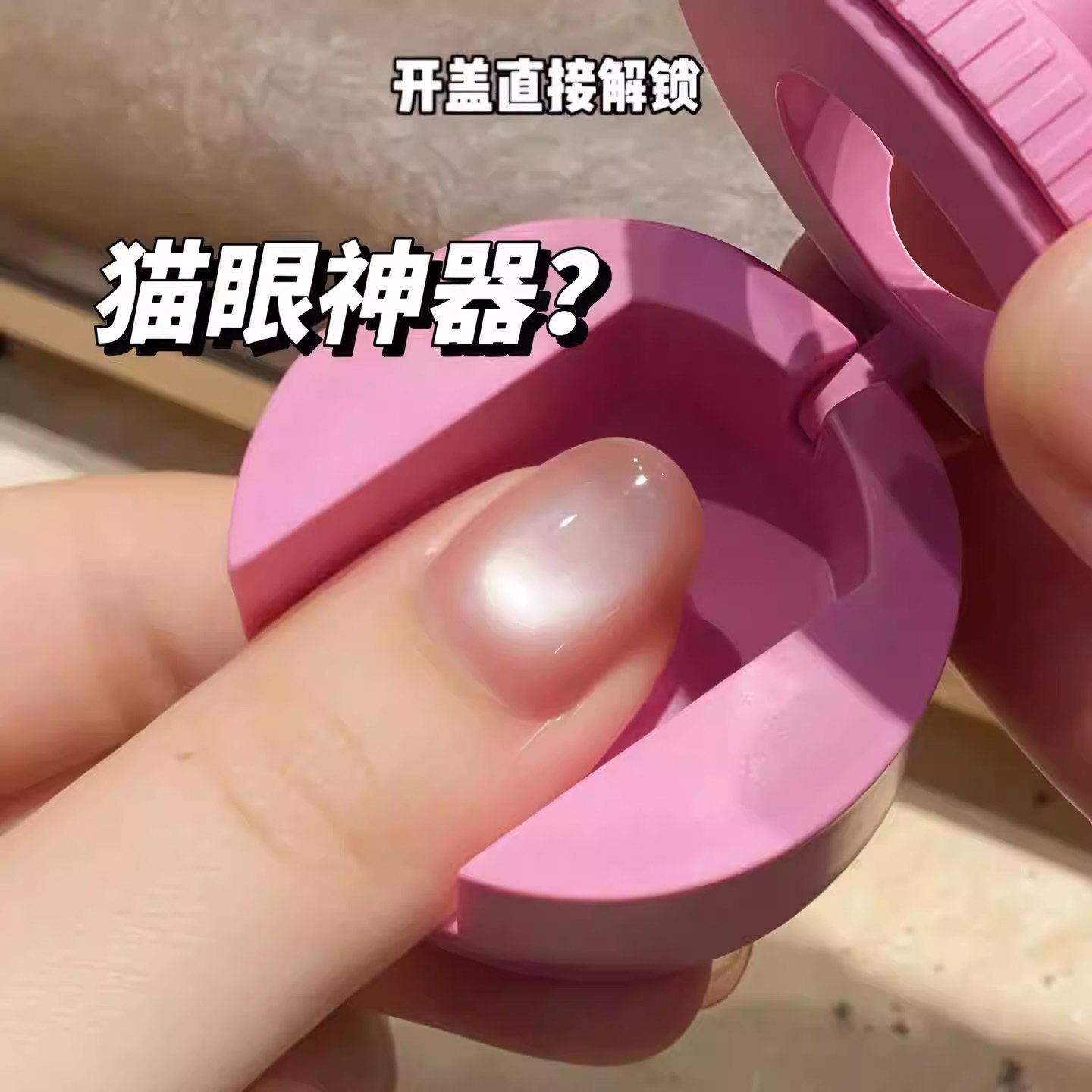 美甲具自猫动吸眼神器超工强力可旋转法式宽光指甲油胶玻璃珠磁铁