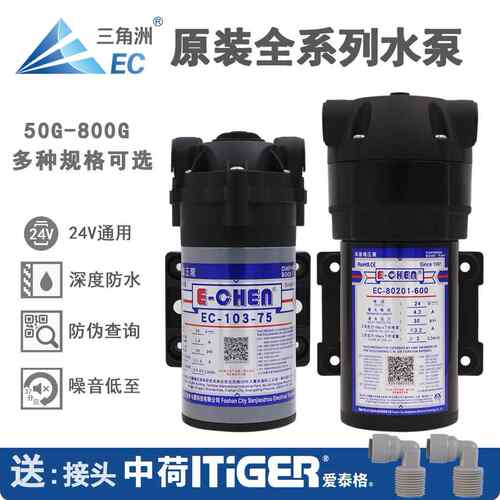 三角洲增压泵净水器自吸泵50G75G100G200G400G600G800电机隔膜泵