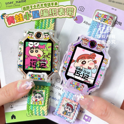 【青蛙小星】适用小天才电话手表表带Z11Z7Z8Z9磁吸儿童保护壳