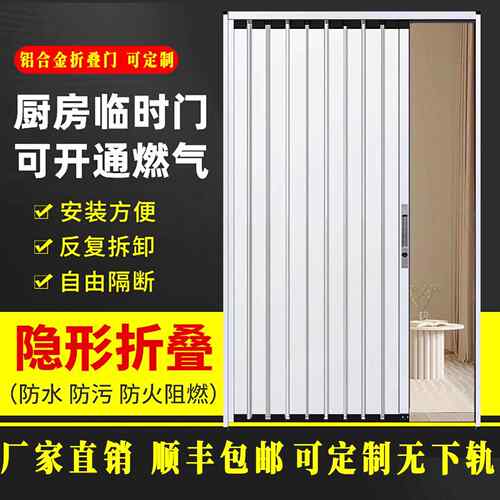 铝合金折叠推拉门无轨隐形隔断厨房阳台家用卫生间楼梯口伸缩移门