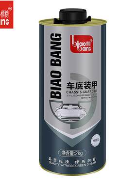 标榜底盘装甲/车底防锈胶漆/2L底盘隔音防撞胶/2KG防锈弹性胶