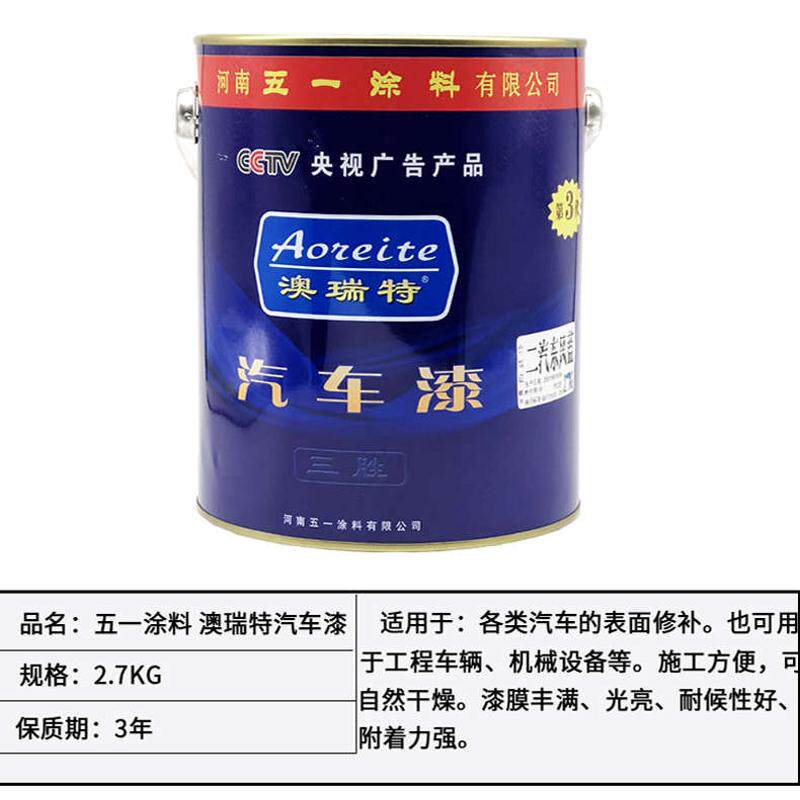 五一磁漆醇酸漆汽车树脂油漆卡车漆1桶2.7kg机床广告漆1箱4桶车漆