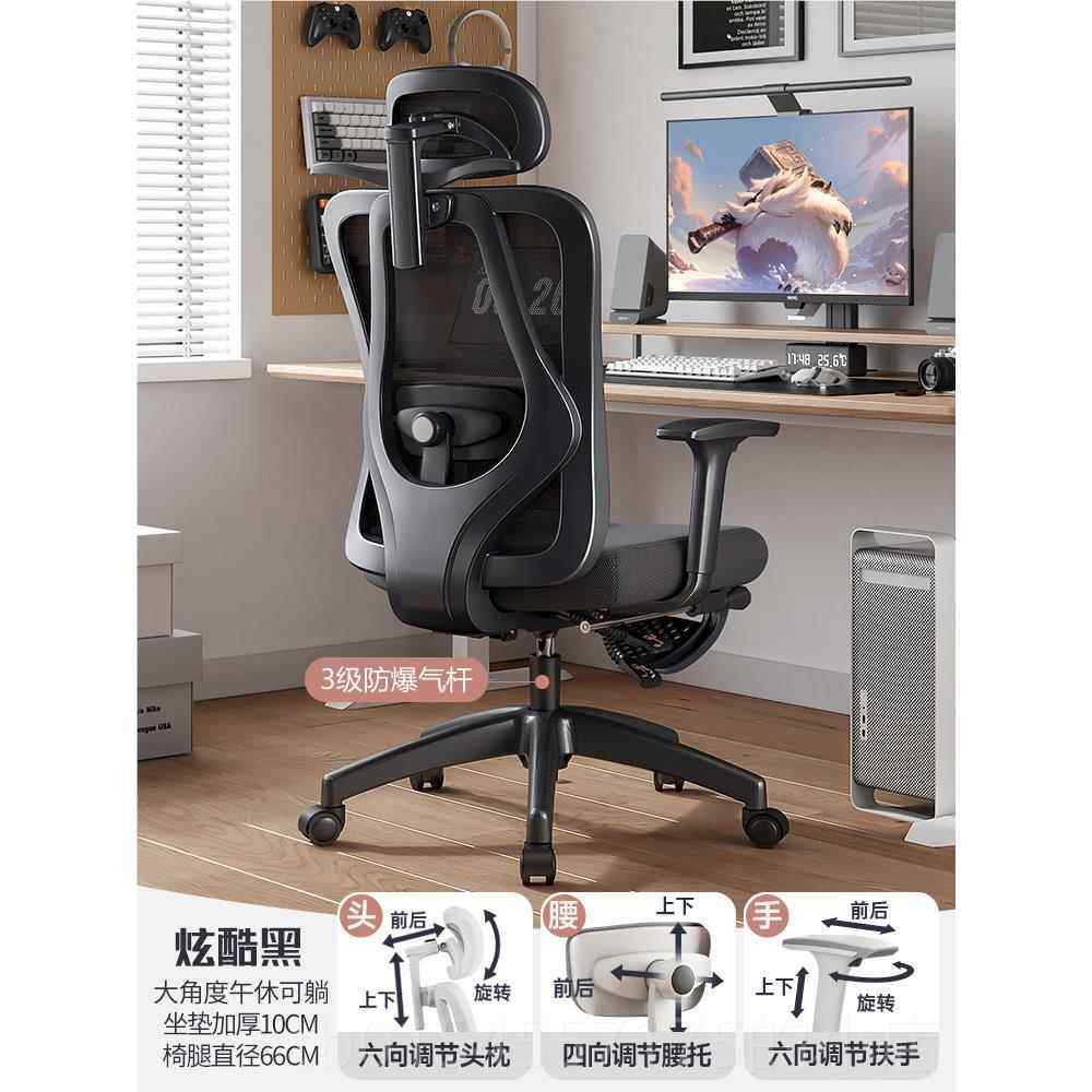 正品人体座子工学椅电竞脑椅家用椅久坐舒服宿舍靠背书桌电椅办公,商业/办公家具,人体工学椅,淘宝优惠券,粉丝福利购,淘宝优惠卷