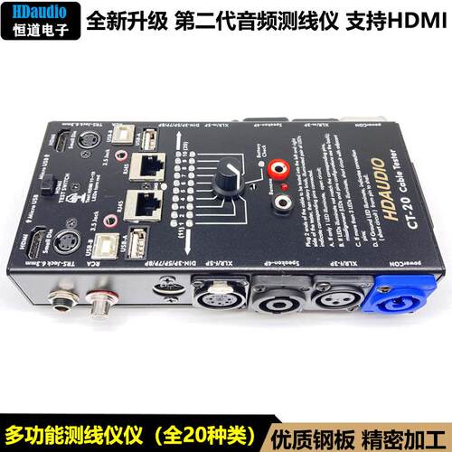 CT-20多功能测线仪音频线卡侬信号测线仪HDMI测线仪 cable tester