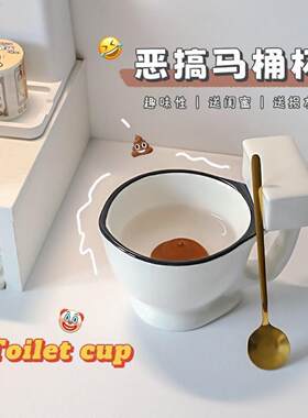马桶马克杯创意陶瓷环保保温礼盒雅致潮品萌趣萌物咖啡节日礼盒
