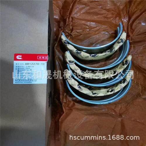AR12270-10主轴瓦组 柳工非公路卡车康明斯K19大修配件