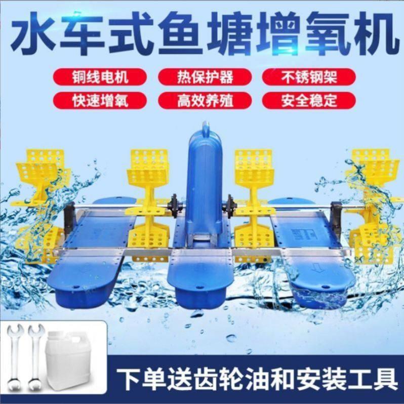 鱼塘增氧机养殖专用全自动永磁变频叶轮式新型曝气大型增氧泵养殖