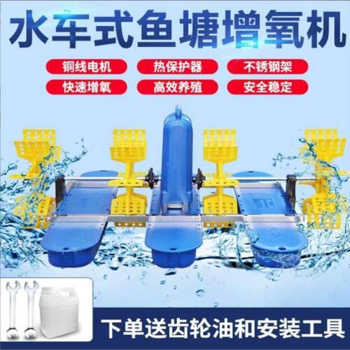 鱼塘增氧机养殖专用全自动永磁变频叶轮式新型曝气大型增氧泵养殖