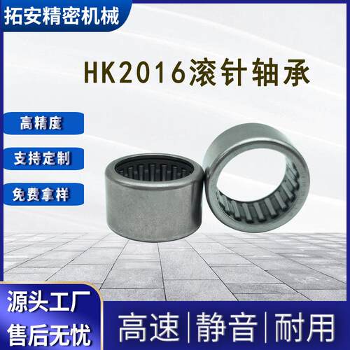 常州厂家HK2016单向滚针轴承HK20162RS冲压外圈轴承量大价优