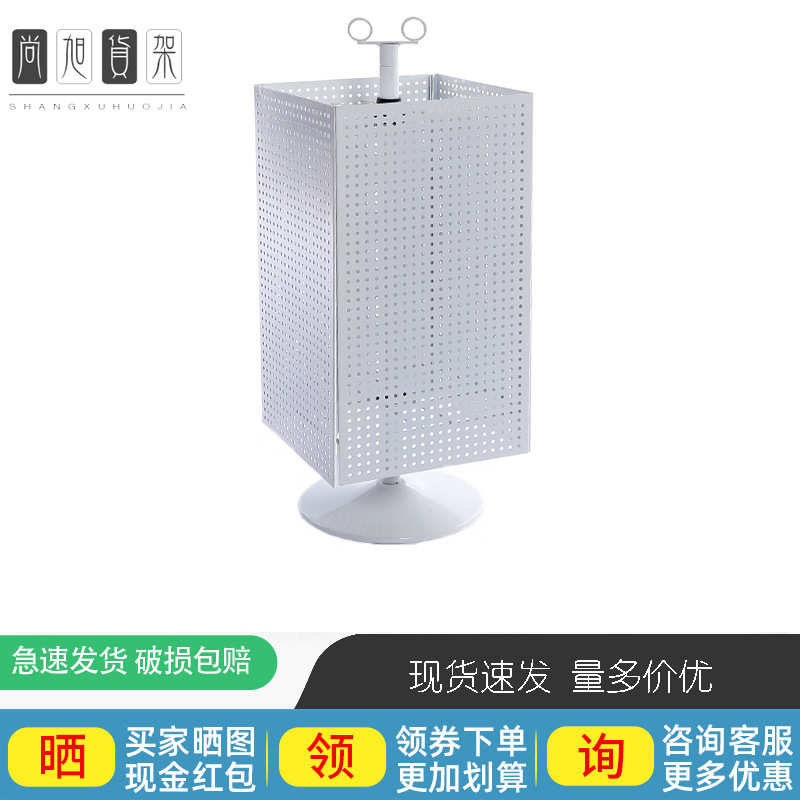尚旭台式四面旋转洞洞板展示架饰品冰箱贴手机配件铁丝展示架