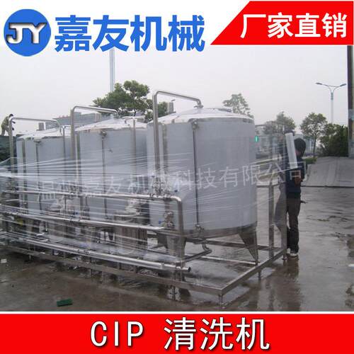 CIP清洗机，分体式、一体式 半自动CIP清洗机设备
