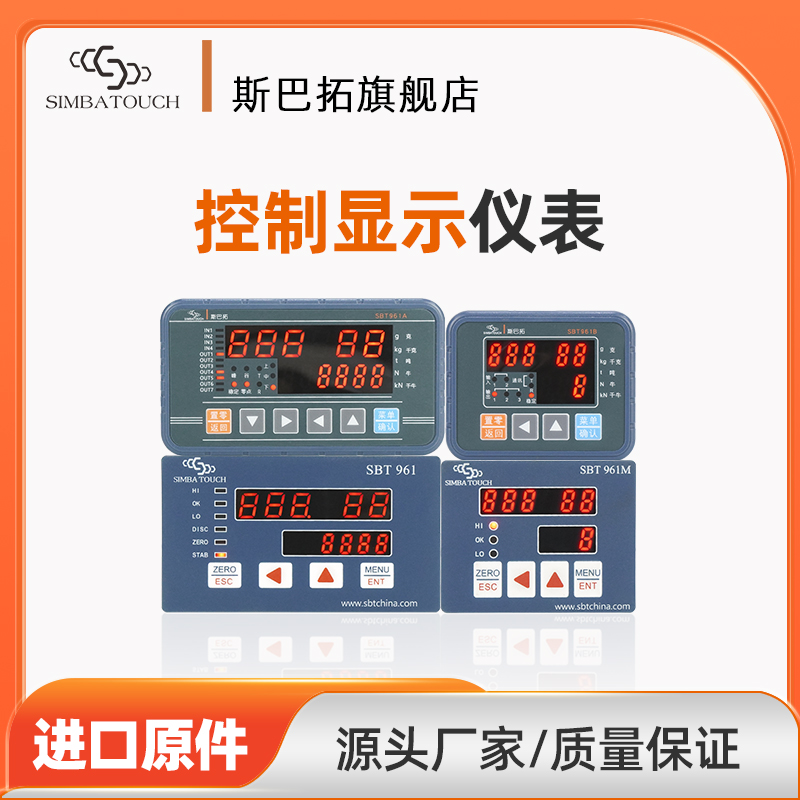 斯巴拓SBT961AB压力测力称重传感器仪表高精度数显RS2324850~10V