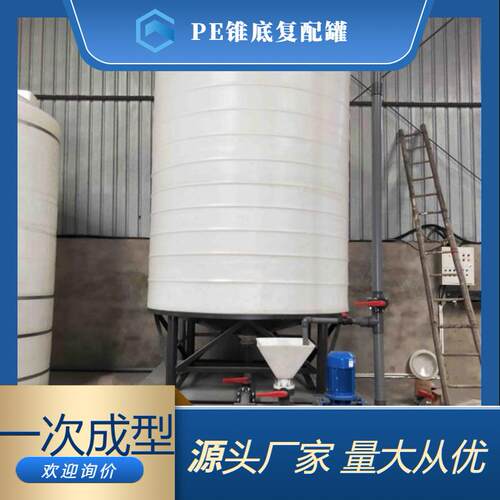 PE加厚塑料桶塑料桶工业复配合成储水罐油桶水塔水箱化工搅拌罐