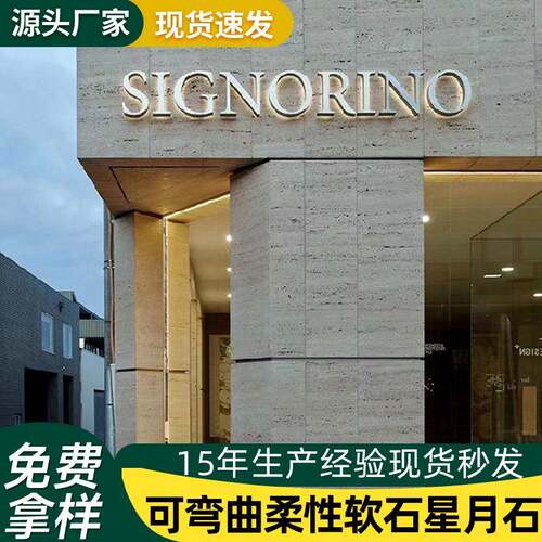 软质罗马洞石软石饰面板仿石材柔性石材洞石板软瓷外墙装饰板瓷砖