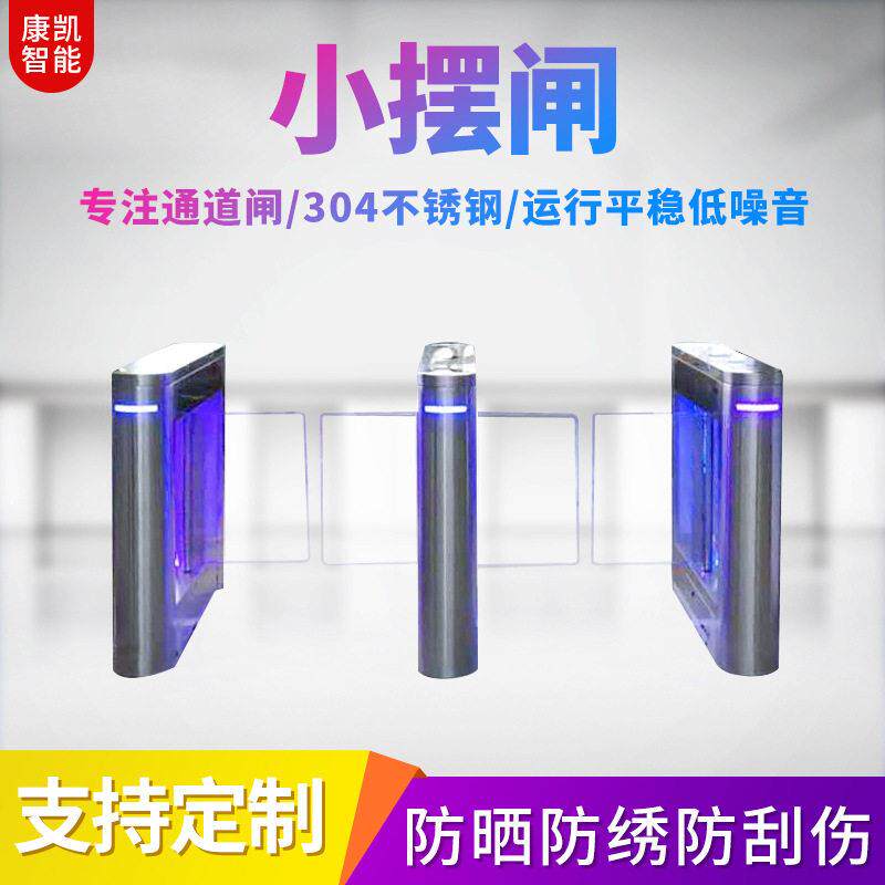 智能门禁考勤系统不锈钢出入口摆闸机可定制小摆闸工地实名制
