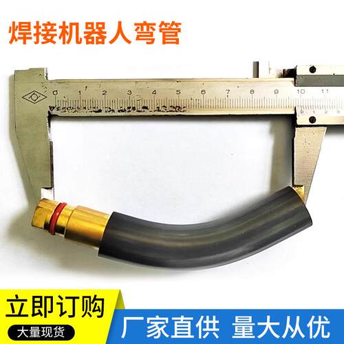 焊机器人配弯管二焊机件加长焊接机器弯头/弯管焊保接机器人接配