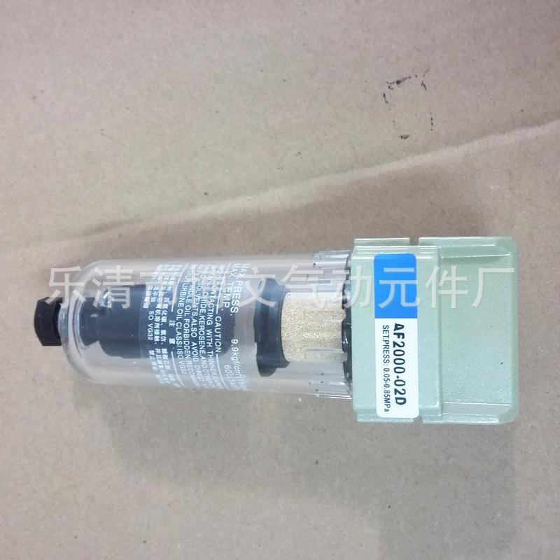 AF2000-2自D0AF2000-0空气过滤器气水分离真空滤过动排水