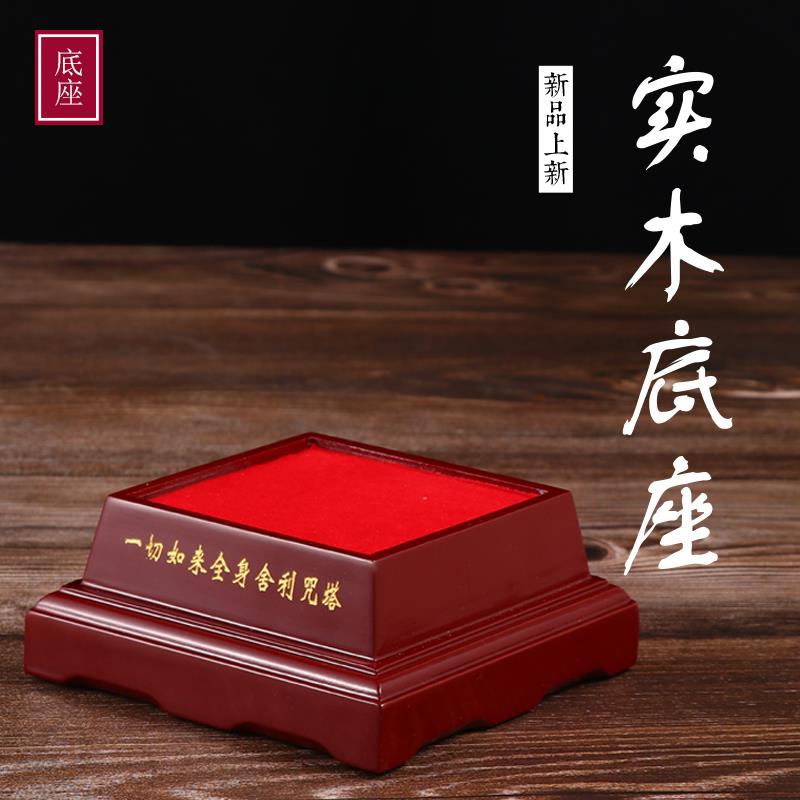 大小号木质底座供舍利塔五色宝箧印塔一切如来心秘密全身舍利咒塔