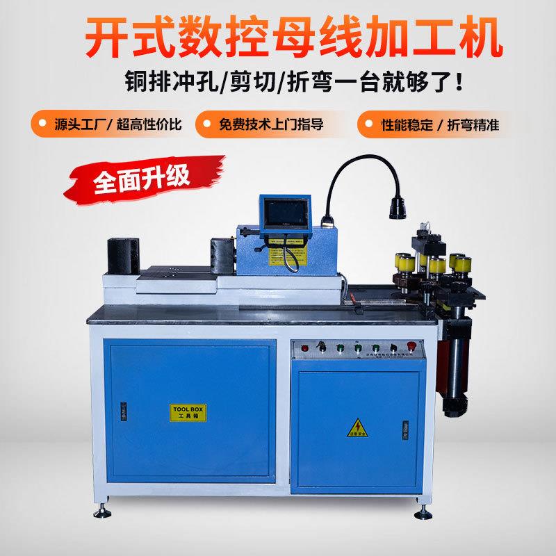 三工位开式母线加工机160×15mm铜排加工机 三工位液压母线机