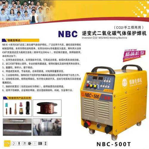 银象NBC500T数字C02焊机工业级逆变电焊机/二氧化碳气保焊机