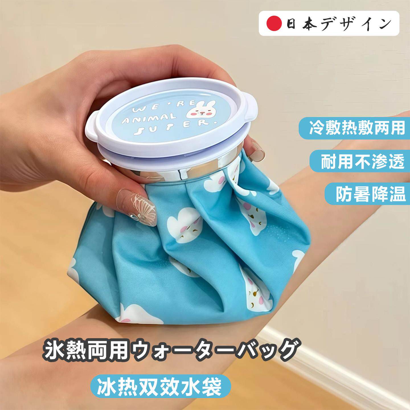可折叠！日本热敷袋注水冷敷袋多功能扭伤理疗降温冰袋便携冰包